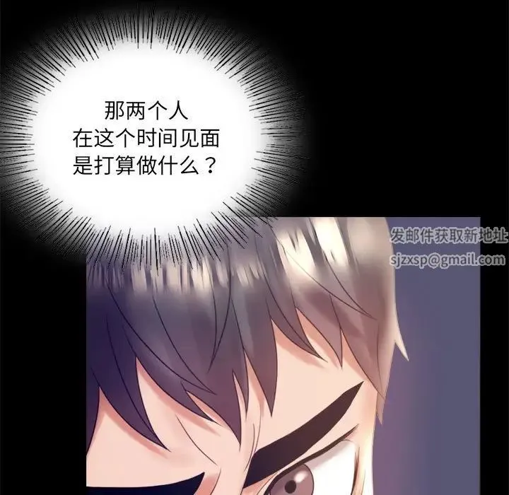 背叛的开始 - 第8話 - page 19