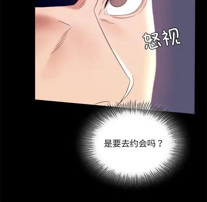背叛的开始 - 第8話 - page 20