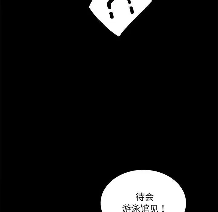 背叛的开始 - 第8話 - page 27