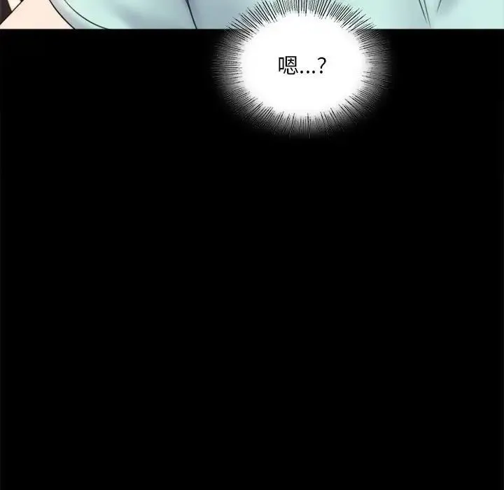 背叛的开始 - 第8話 - page 29