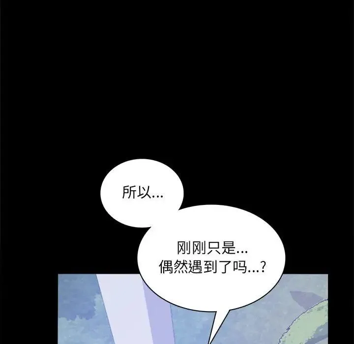 背叛的开始 - 第8話 - page 32