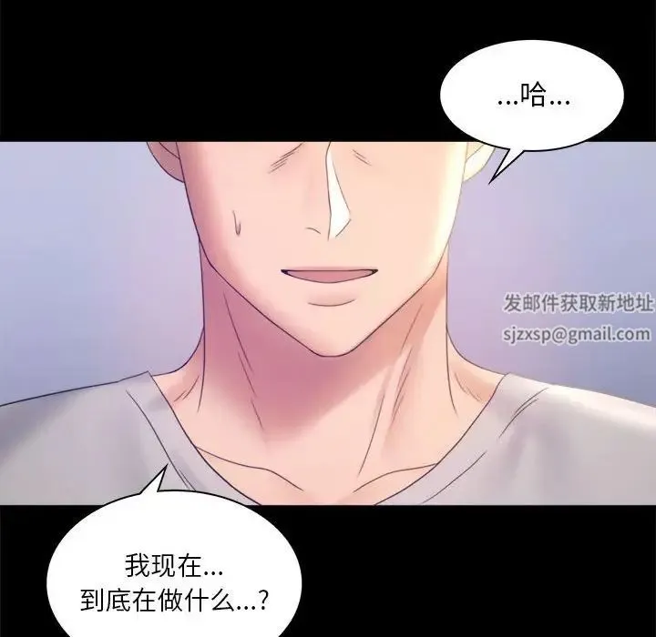 背叛的开始 - 第8話 - page 35