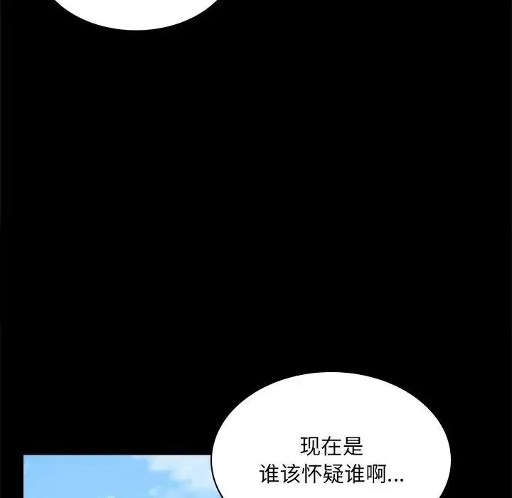 背叛的开始 - 第8話 - page 36