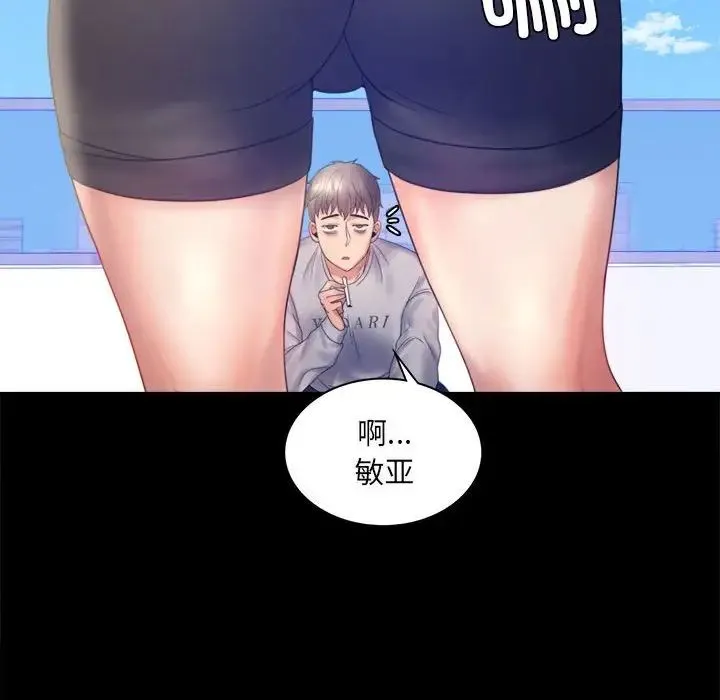 背叛的开始 - 第8話 - page 47