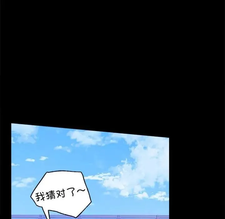 背叛的开始 - 第8話 - page 54