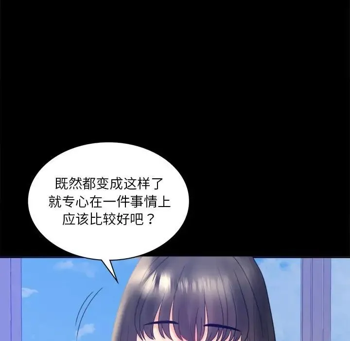 背叛的开始 - 第8話 - page 56