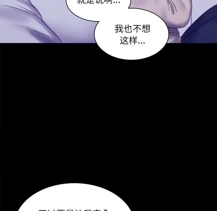 背叛的开始 - 第8話 - page 60