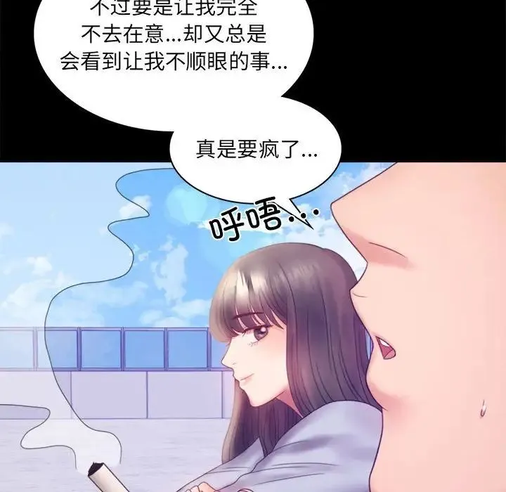 背叛的开始 - 第8話 - page 61