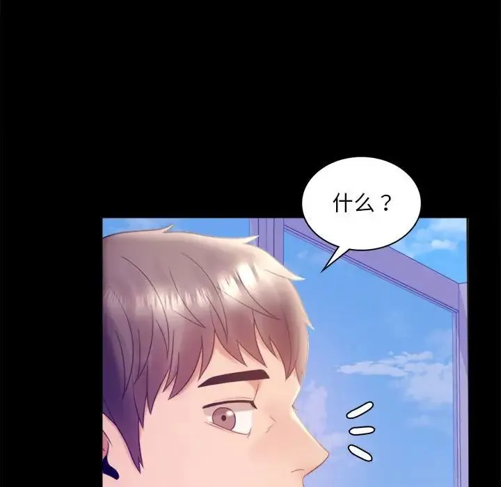 背叛的开始 - 第8話 - page 65