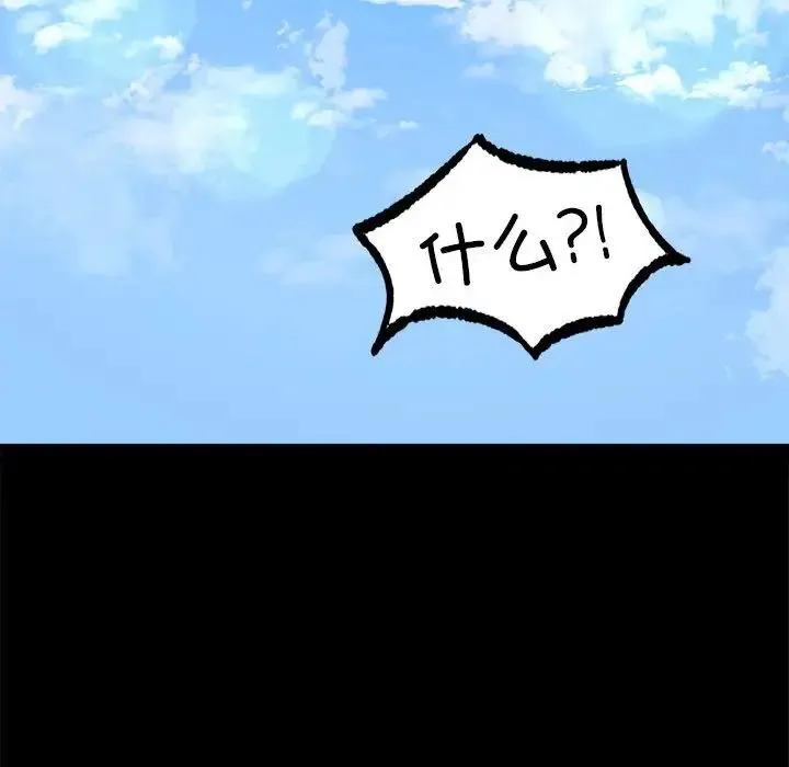 背叛的开始 - 第8話 - page 68