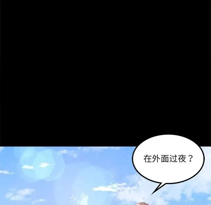 背叛的开始 - 第8話 - page 69