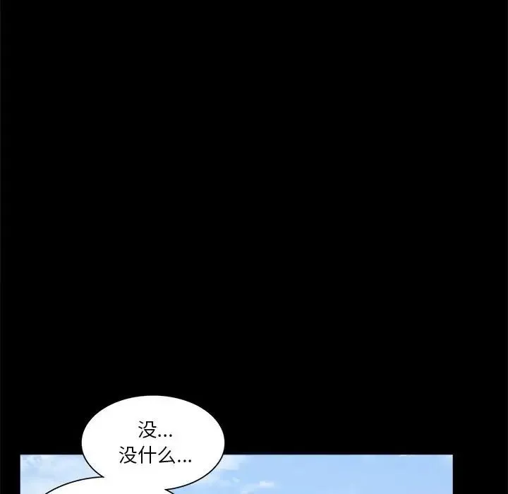 背叛的开始 - 第8話 - page 80