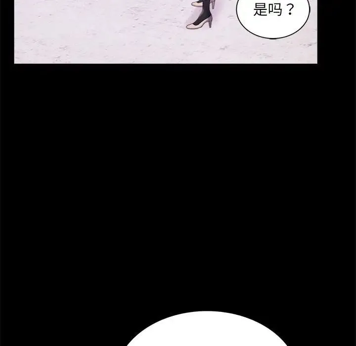 背叛的开始 - 第8話 - page 82
