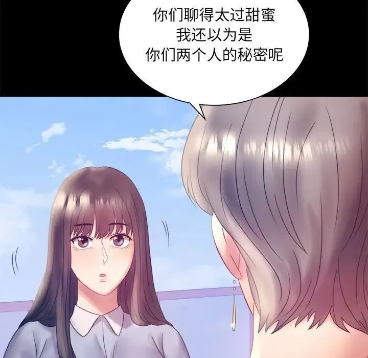 背叛的开始 - 第8話 - page 83