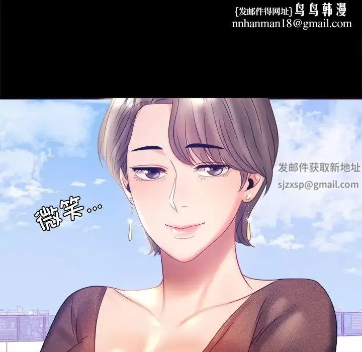 背叛的开始 - 第8話 - page 85