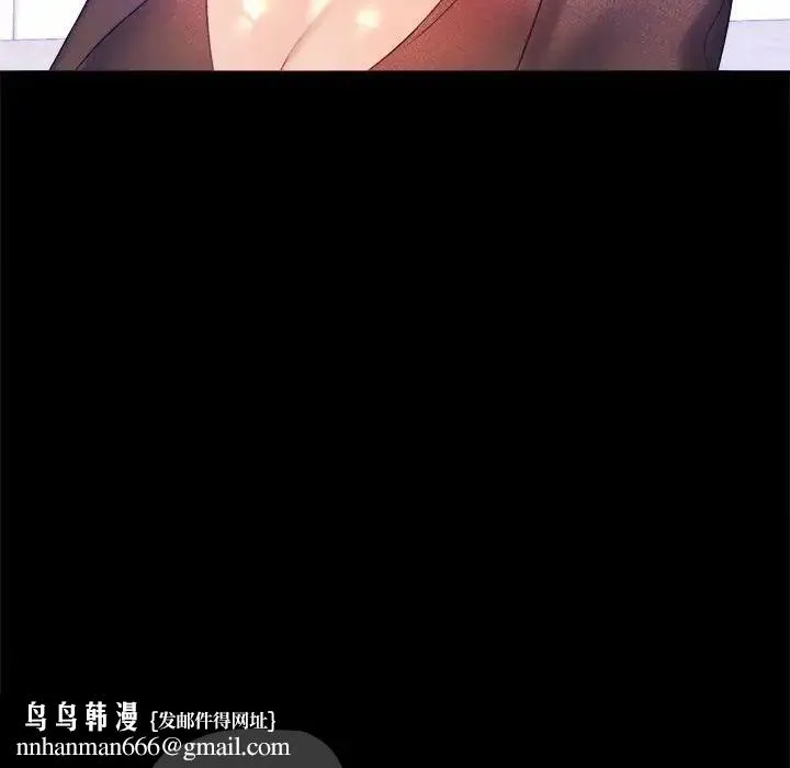 背叛的开始 - 第8話 - page 86