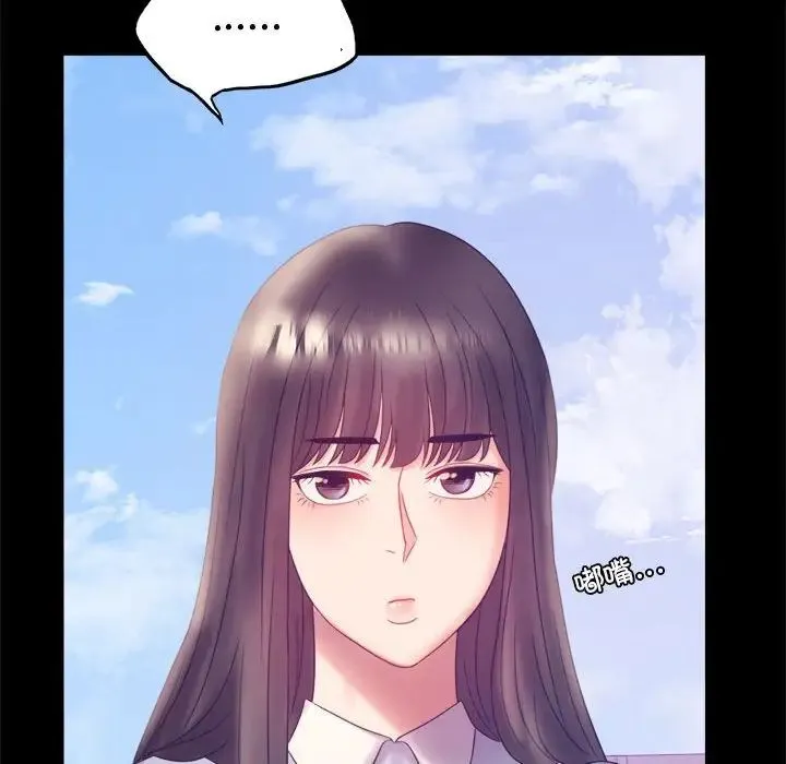 背叛的开始 - 第8話 - page 87