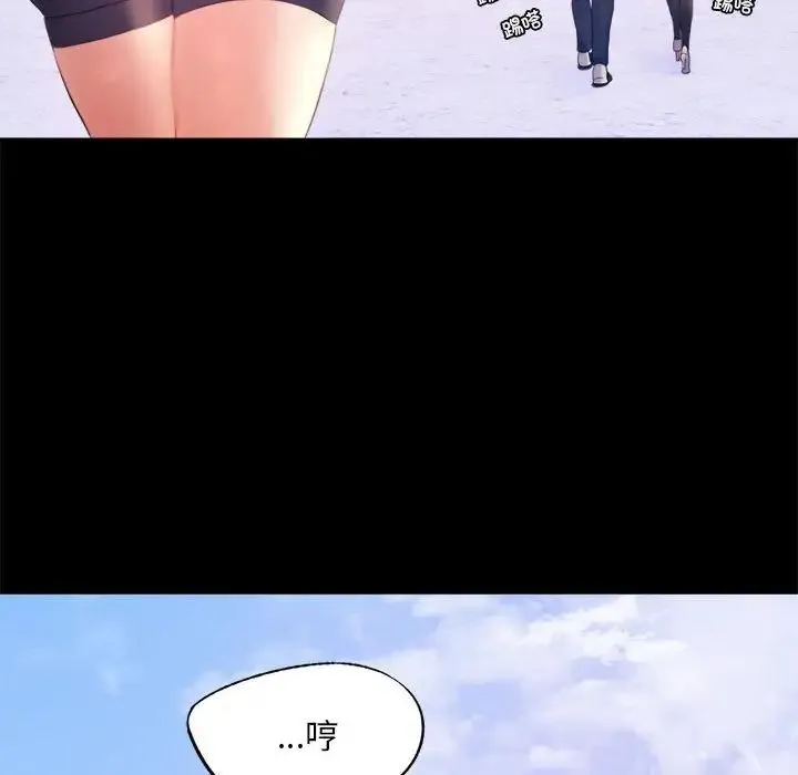 背叛的开始 - 第8話 - page 92