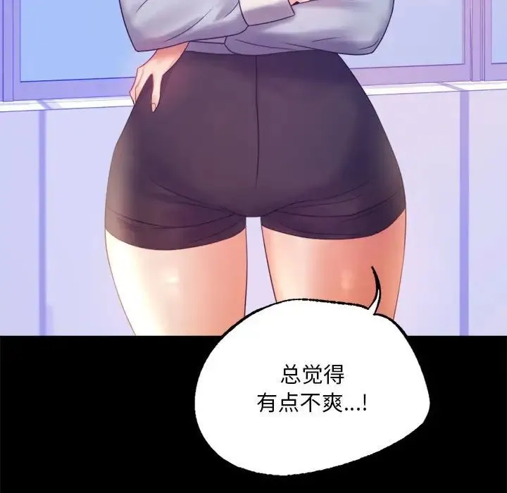 背叛的开始 - 第8話 - page 94
