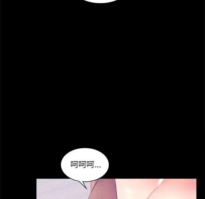 背叛的开始 - 第8話 - page 100