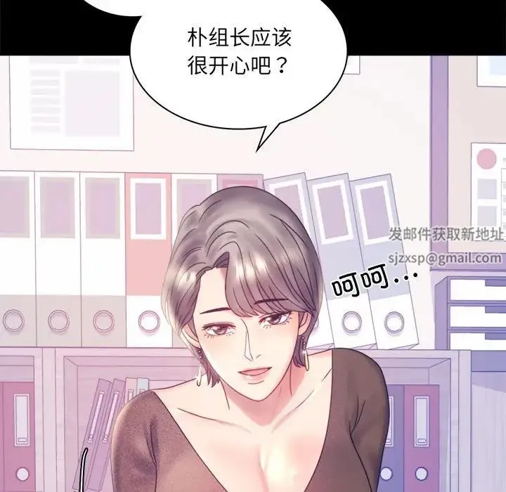 背叛的开始 - 第8話 - page 104