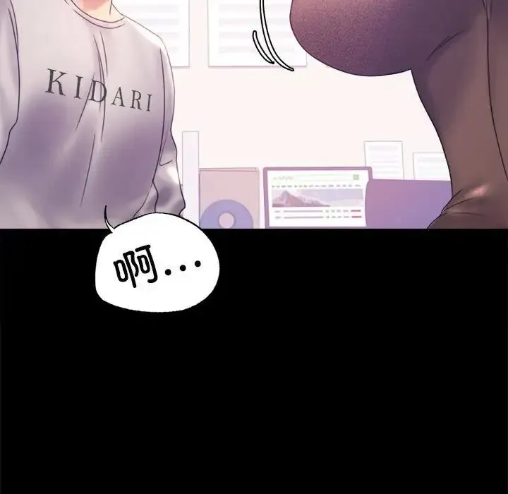 背叛的开始 - 第8話 - page 108