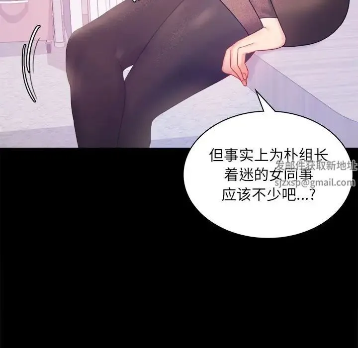 背叛的开始 - 第8話 - page 110
