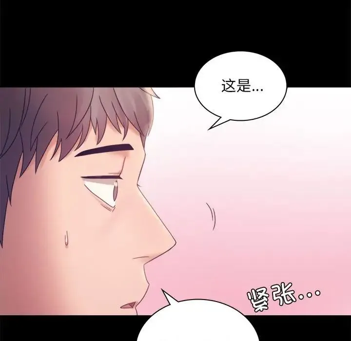 背叛的开始 - 第8話 - page 114