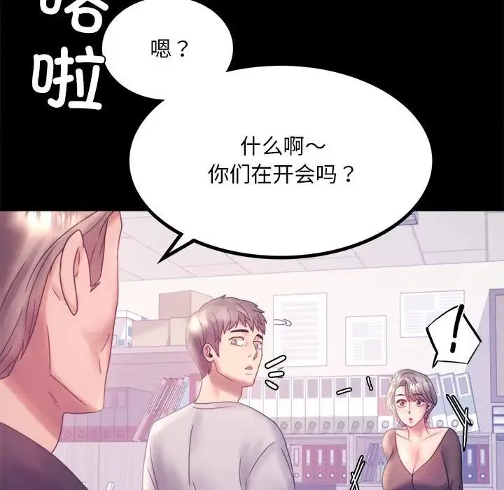 背叛的开始 - 第8話 - page 118