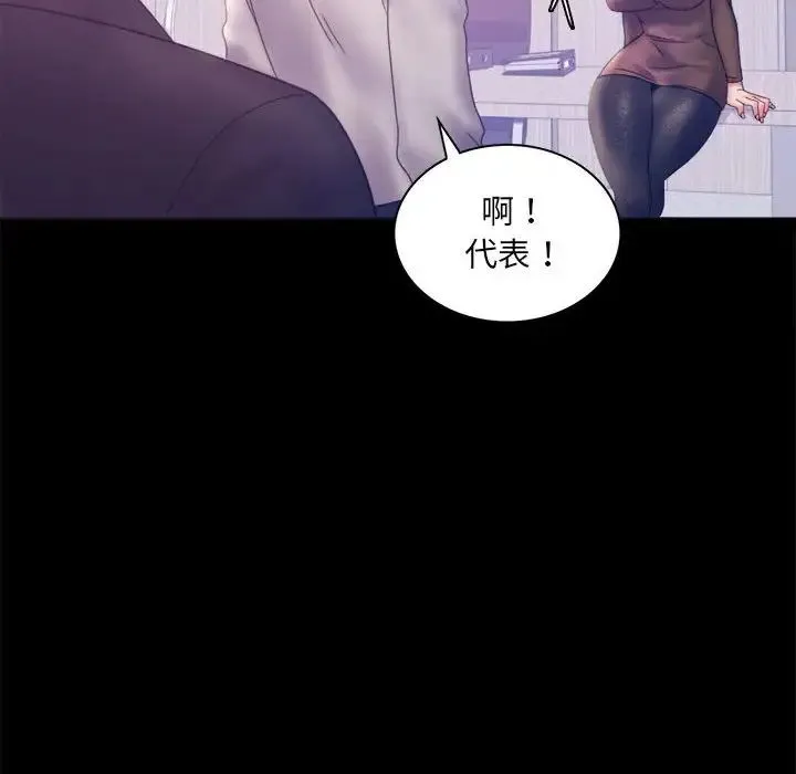 背叛的开始 - 第8話 - page 119