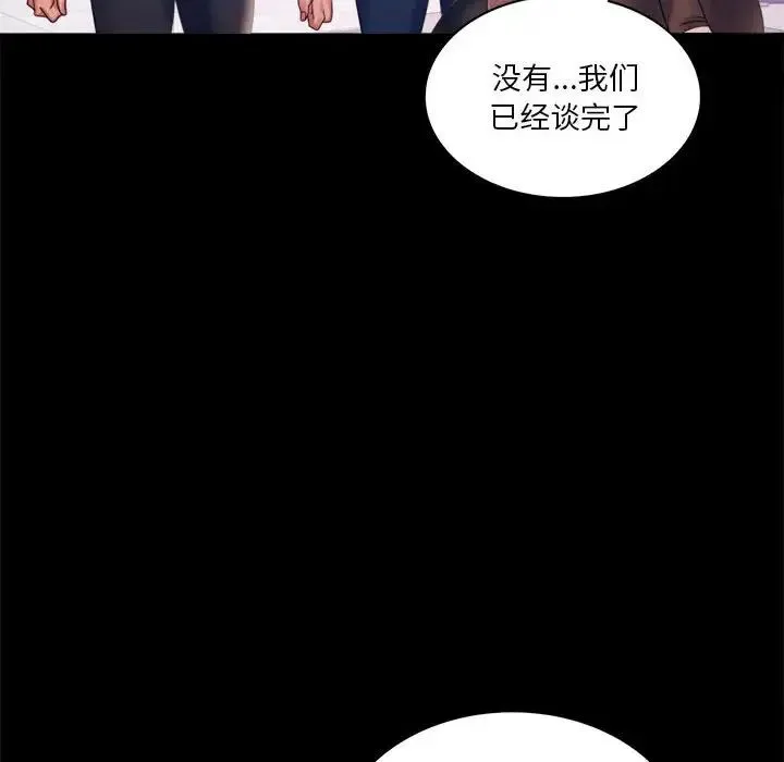 背叛的开始 - 第8話 - page 121