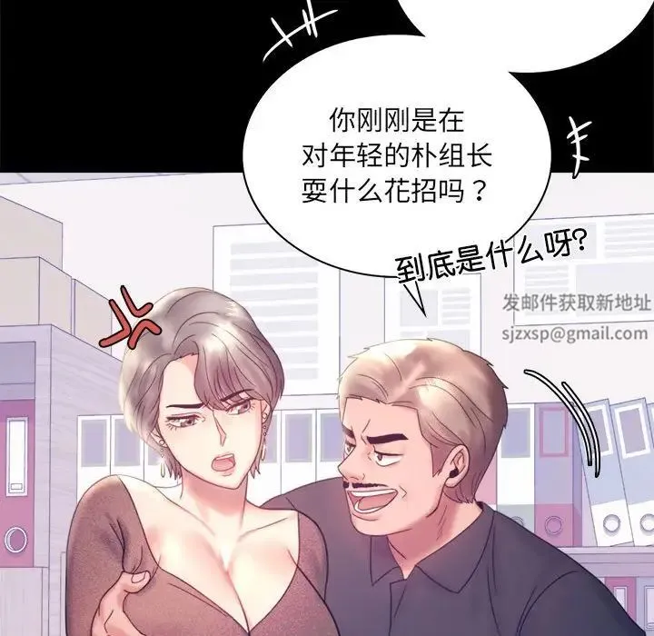 背叛的开始 - 第8話 - page 124