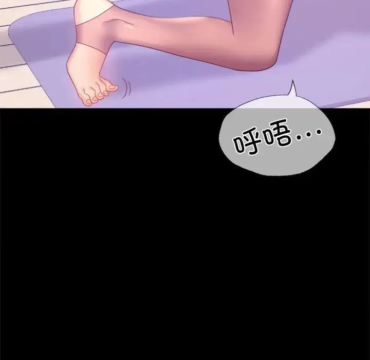 背叛的开始 - 第8話 - page 134