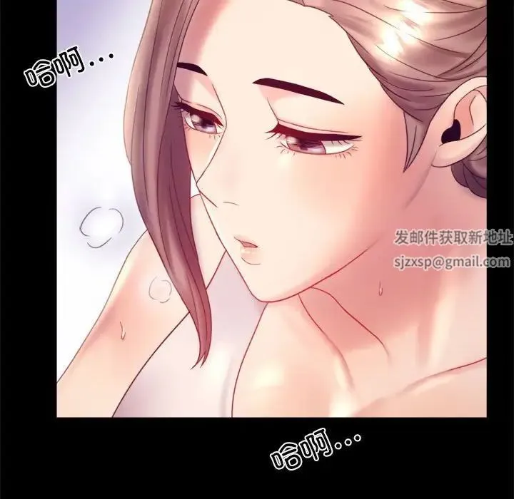 背叛的开始 - 第8話 - page 145