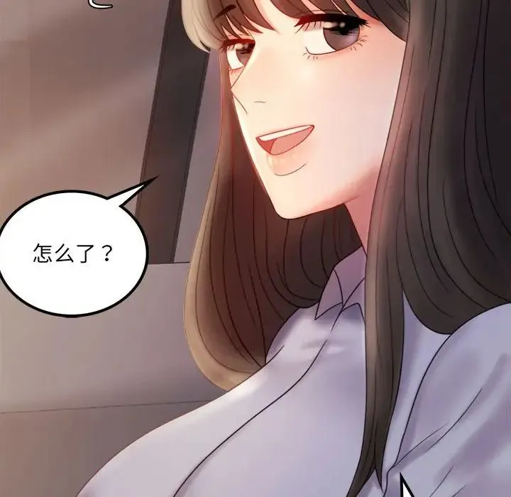 背叛的开始 - 第8話 - page 157
