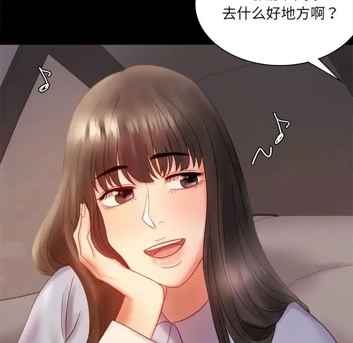 背叛的开始 - 第8話 - page 163