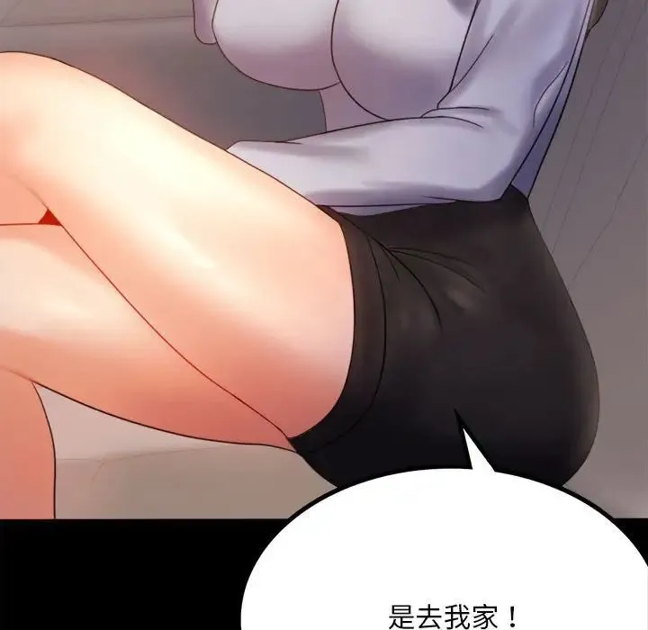 背叛的开始 - 第8話 - page 166