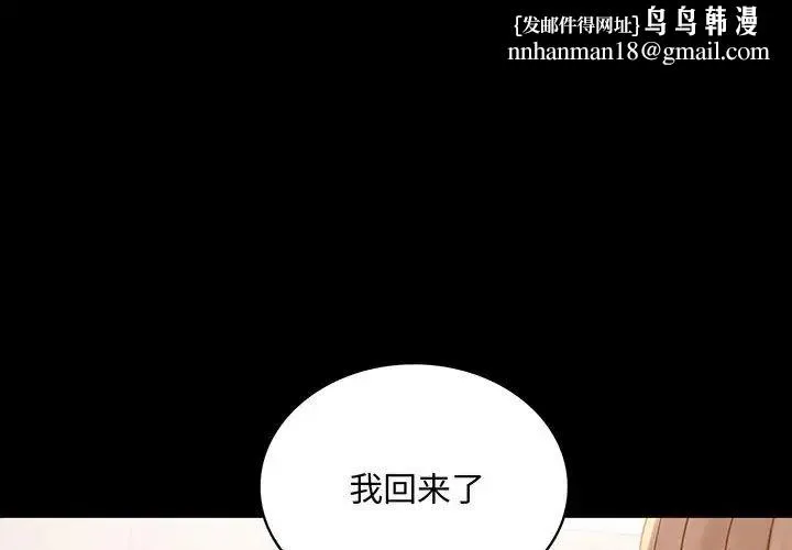 背叛的开始 - 第20話 - page 1
