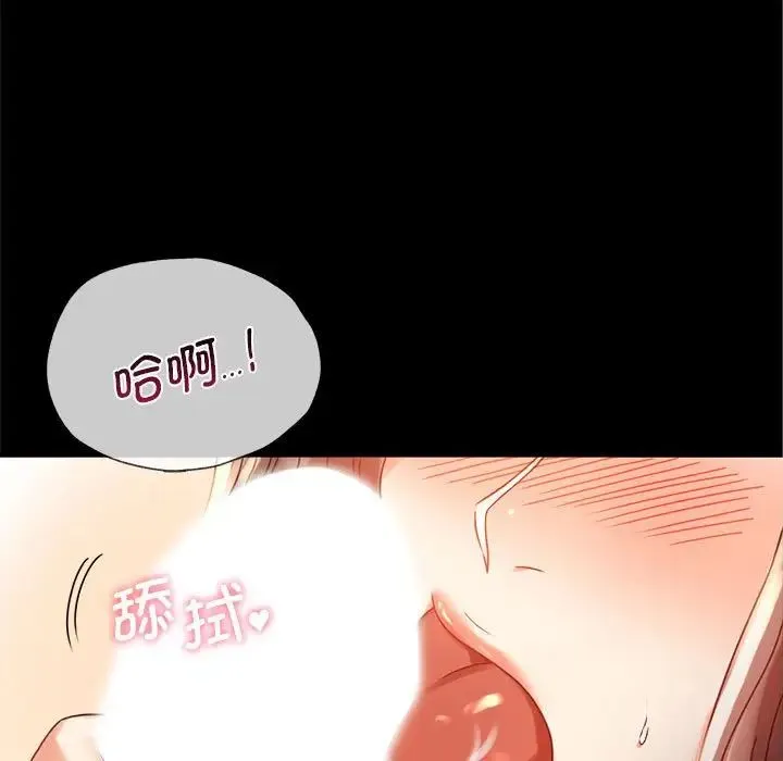 背叛的开始 - 第20話 - page 15