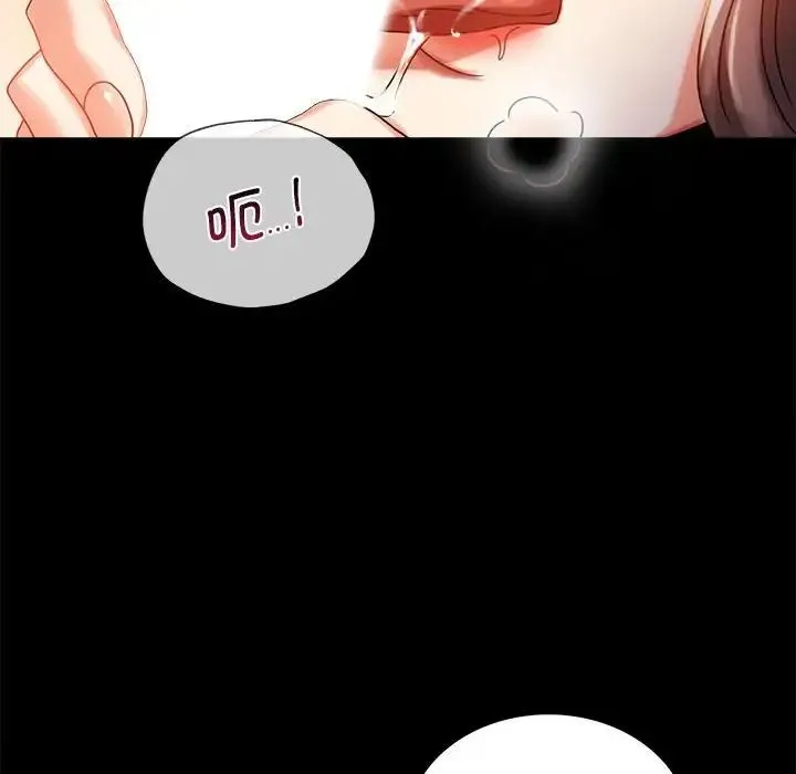 背叛的开始 - 第20話 - page 16