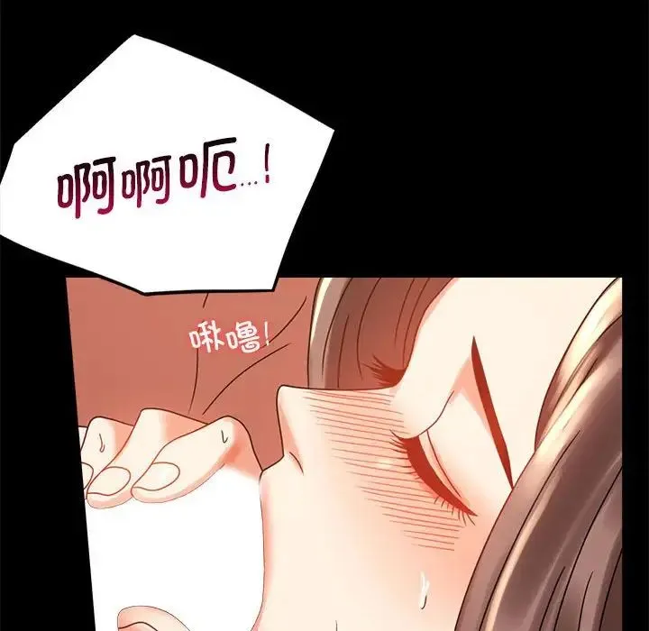 背叛的开始 - 第20話 - page 22