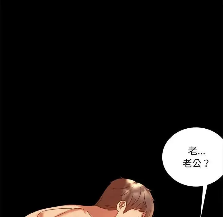 背叛的开始 - 第20話 - page 53
