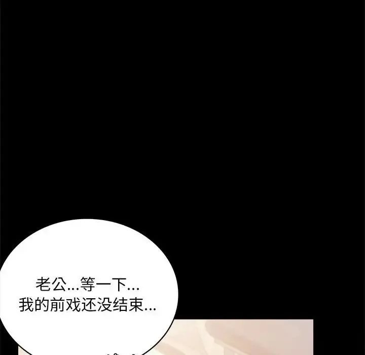 背叛的开始 - 第20話 - page 58