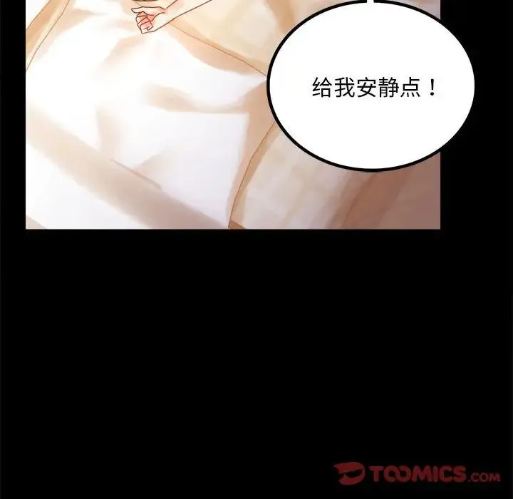 背叛的开始 - 第20話 - page 60