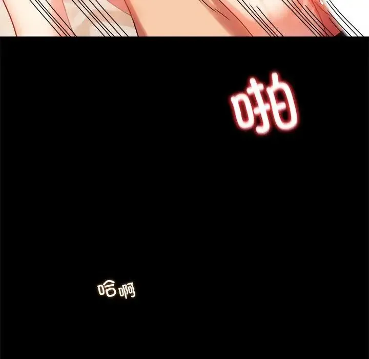 背叛的开始 - 第20話 - page 73