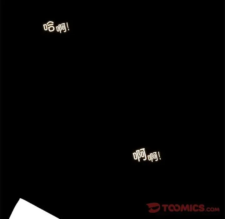 背叛的开始 - 第20話 - page 76