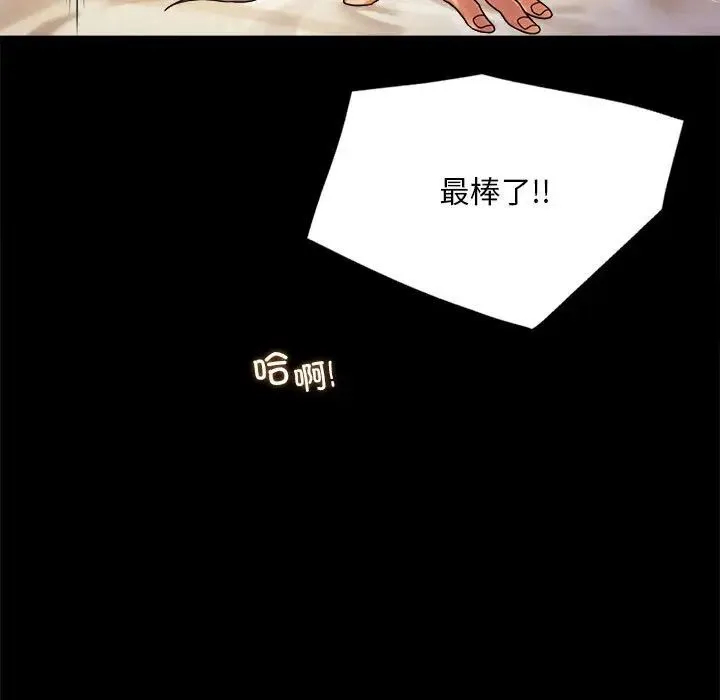 背叛的开始 - 第20話 - page 78