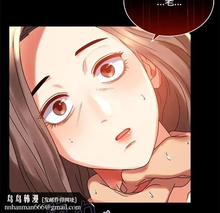 背叛的开始 - 第20話 - page 103