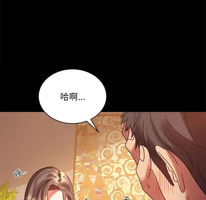 背叛的开始 - 第20話 - page 114