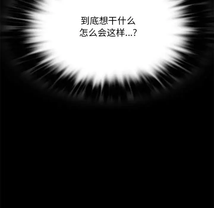 背叛的开始 - 第20話 - page 120